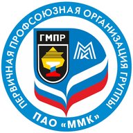 Профсоюз Группы ПАО «ММК»