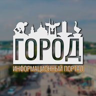 Информационный портал Город | Новости Шадринска