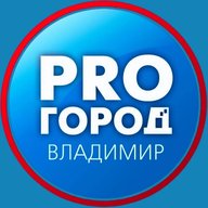 Про Город | Новости Владимира и области