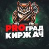 PRO Град КИРЖАЧ
