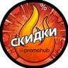PromoHub - скидки, акции и промокоды