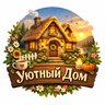 Уютный дом | интерьер