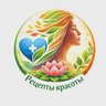 Рецепты красоты | похудение | здоровье
