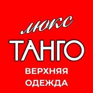 Магазин "Танго Люкс"