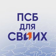 ПСБ ДЛЯ СВОИХ
