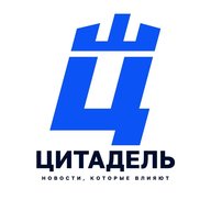 Цитадель