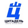 Цитадель