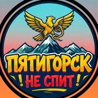 Пятигорск не спит | Новости