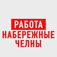 Работа в Набережных Челнах