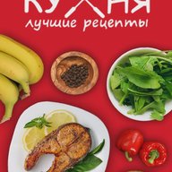 Райская кухня | Лайфхаки