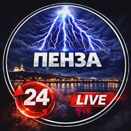 ПЕНЗА