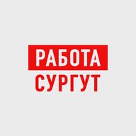 Работа в Сургуте