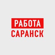 Работа в Саранске