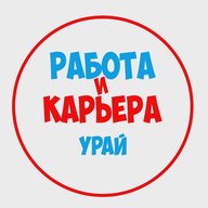 Работа Урай