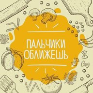 Пальчики оближешь | Рецепты