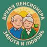 Время пенсионера • Забота и любовь • Пенсионеры • Пособия • Льготы • Пенсия • Открытки • Кулинария • Семья • Дети • Поделки • Внуки • Юмор • Новости