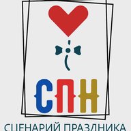 Сценарий праздника NA