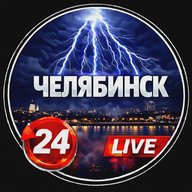 Челябинск, ЧП Челябинск❗️