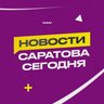 ЧП Саратов, новости, происшествия, подслушано жесть, ДТП, аварии Саратова погода карта работа афиша вакансии расписание программа Аркадак Балаково Балашов Вольск Ершов Калининск Красноармейск Энгельс