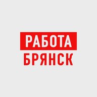 Работа в Брянске