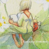 Книжное Детство