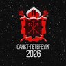 Питер 2026
