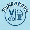 Рукоделие | Поделки детям