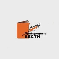 Завьялово | Пригородные вести
