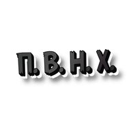 #.П. В. Н. Х.- юмор ,приколы видосы все тут есть