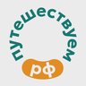 Путешествуем.РФ