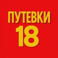 Горящие Путевки в Ижевске