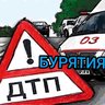 ДТП 03 БУРЯТИЯ