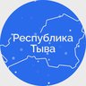 Правительство Тувы
