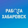 РАБОТА | ВАКАНСИИ В ХАБАРОВСКЕ ПОДРАБОТКА ОБЪЯВЛЕНИЯ ХАЛТУРА ШАБАШКА УСЛУГИ ПОДРАБОТКИ ЗАРАБОТОК ШАБАШКИ ОБЬЯВЛЕНИЯ