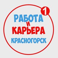 Работа в Красногорске
