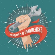 Работа в Смоленске