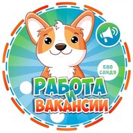 Работа Жуковка | Вакансии в Жуковке | Сельцо | Брянск | Володарский район | Советский | Дятьково | Карачев | Белые Берега | Супонево | ЖК Андреевский парк | Мегаполис | Атмосфера | Объявления