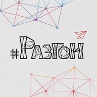РАЗГОН
