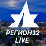 Регион 32