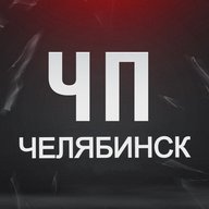 ЧП Челябинск! Инцидент Новости ДТП ЧС