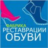 Фабрика реставрации обуви   реставрацияобуви.рф