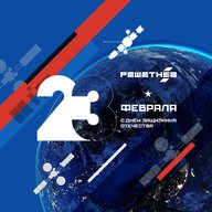 АО «РЕШЕТНЁВ»