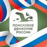 Поисковое движение России