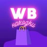 Дешевые находки на Wildberries! WB