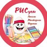 Рис.Рисуем,лепим,мастерим