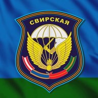 Родная 98-я (ВДВ России)