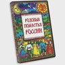 РОДОВЫЕ ПОМЕСТЬЯ РОССИИ
