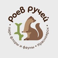 Парк "Роев ручей"