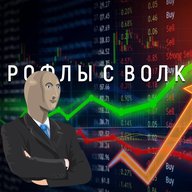 Рофлы с Волк Стрит