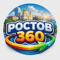 РОСТОВ ❗️